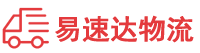 邵阳到宝安区物流公司